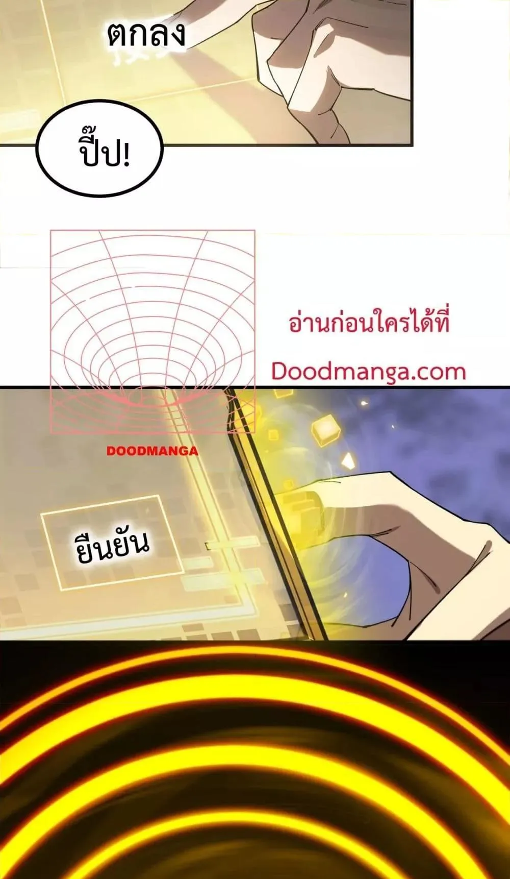 SSS level Saint Knight who transcends common sense ตอนที่ 2 หน้า 16