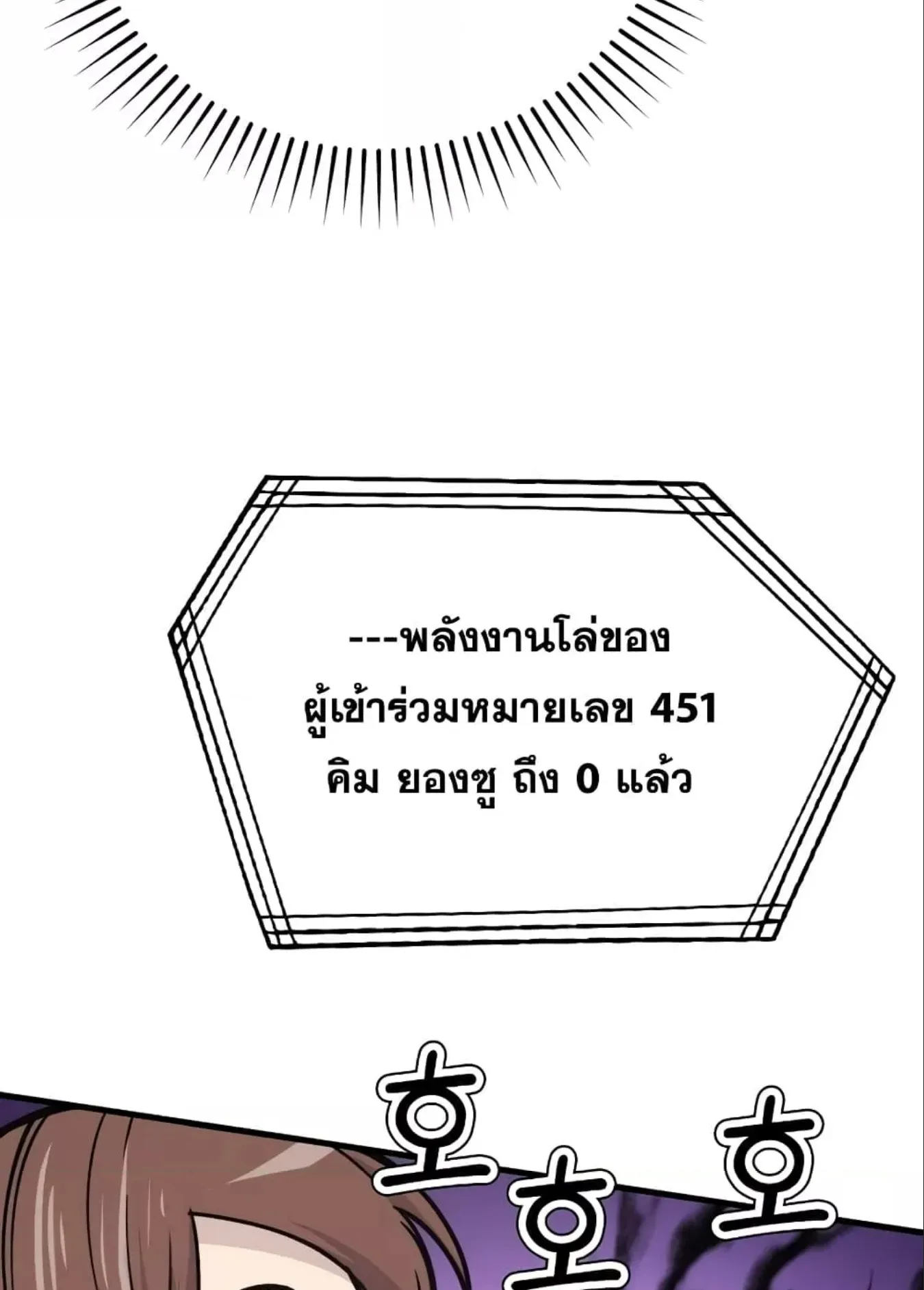 Demon Lord’s Martial Arts Ascension ตอนที่ 5 หน้า 157