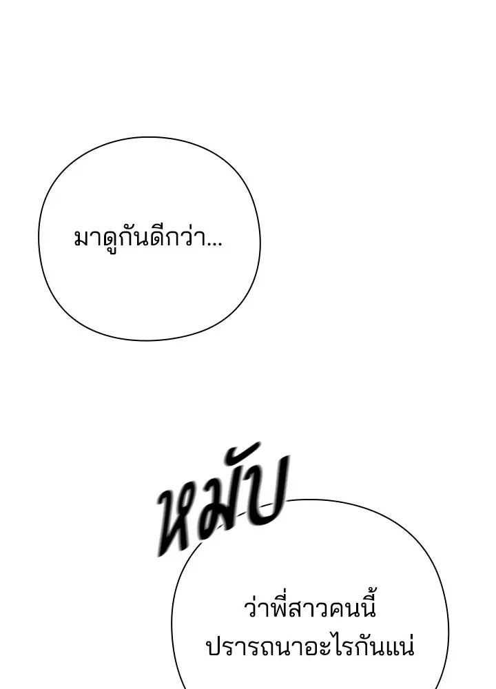 Night of the Ogre ตอนที่ 117 หน้า 94