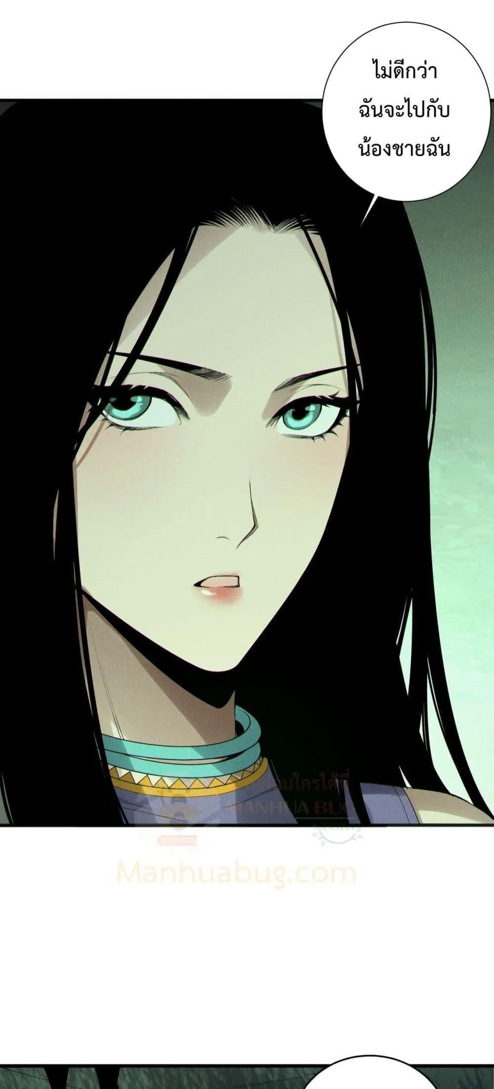 Disastrous Necromancer ตอนที่ 190 หน้า 27