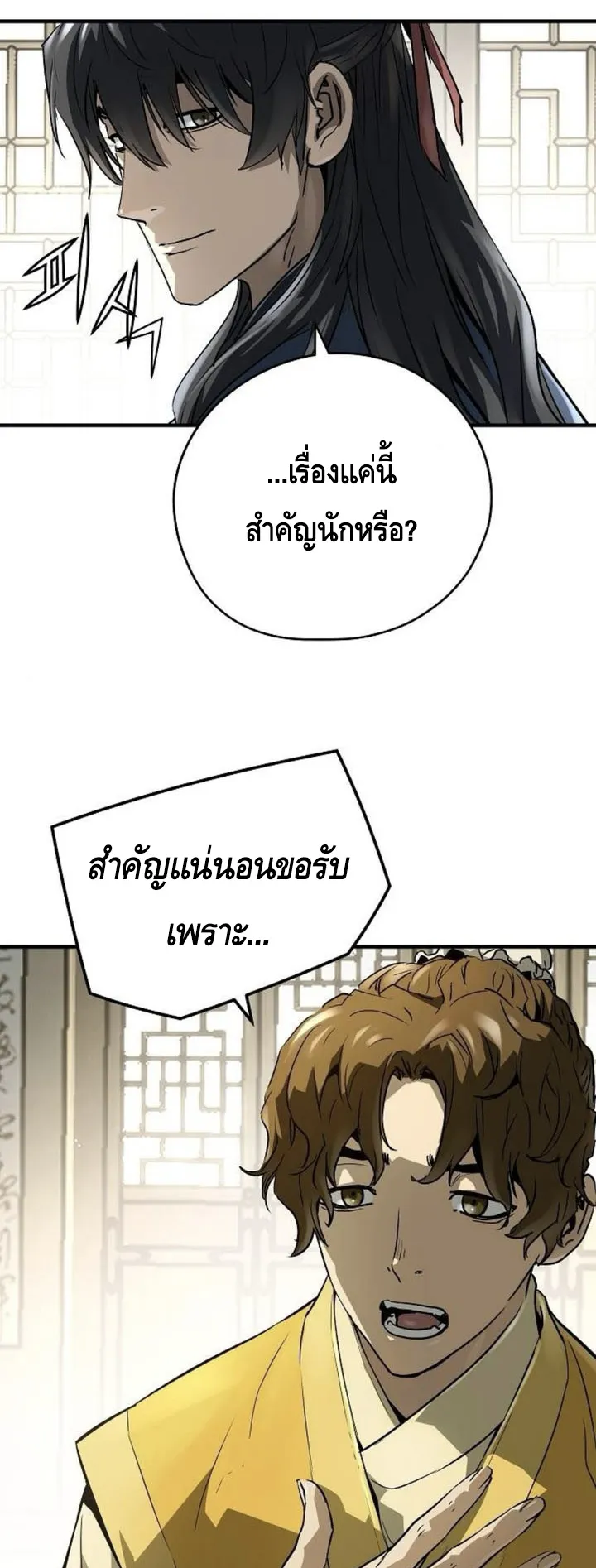 Absolute Regression ตอนที่ 38 หน้า 27