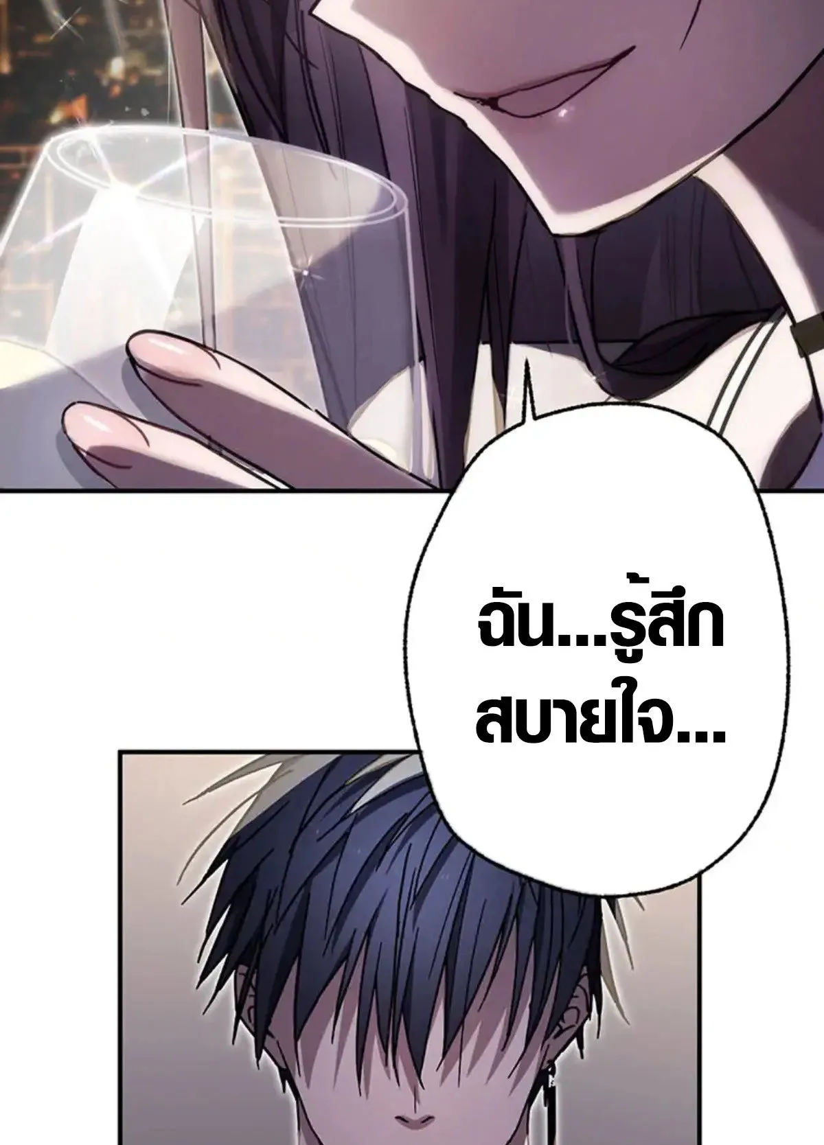 Aristocrat’s Revenge ตอนที่ 27 หน้า 80