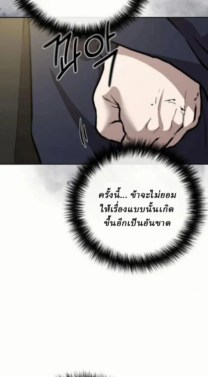 Reborn on the Demonic Cult Battlefield ตอนที่ 10 หน้า 17