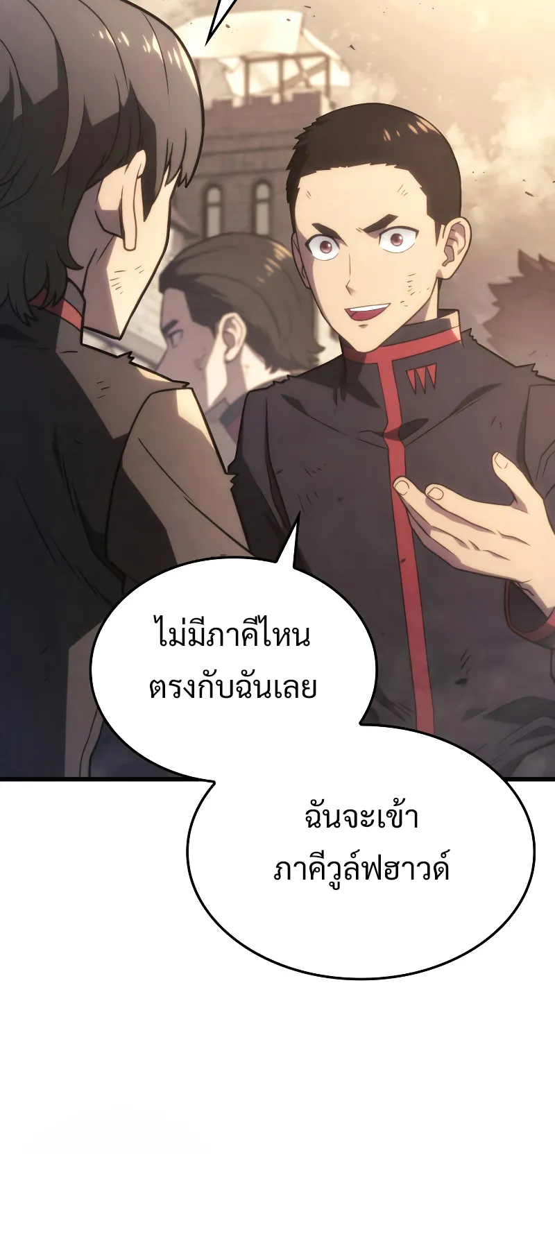 Revenge of the Iron-Blooded Sword Hound ตอนที่ 16 หน้า 40
