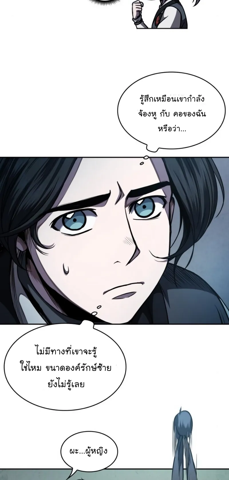 Nano Machine Chapter 60 หน้า 39