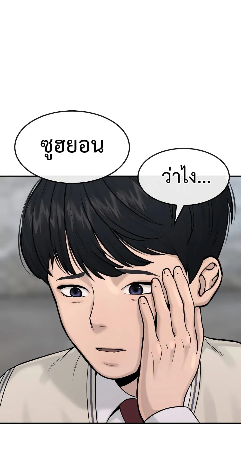Quest Supremacy ตอนที่ 3 หน้า 59