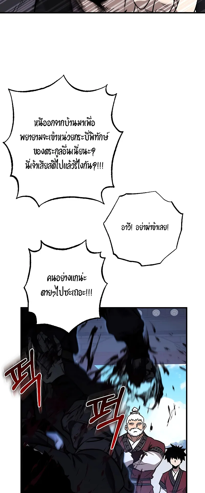 Childhood Friend of the Zenith ตอนที่ 8 หน้า 54