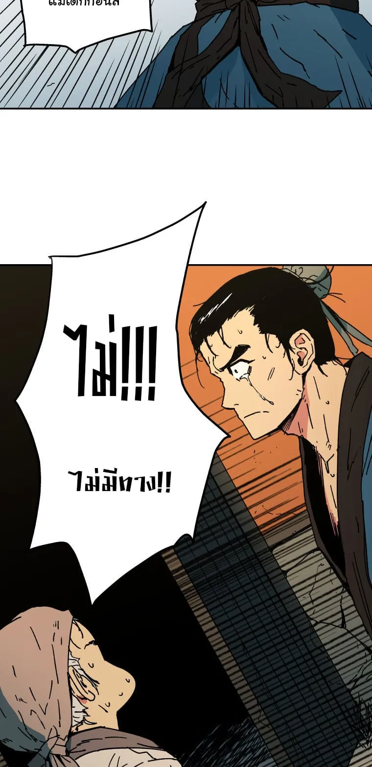 Peerless Dad ตอนที่ 2 หน้า 5
