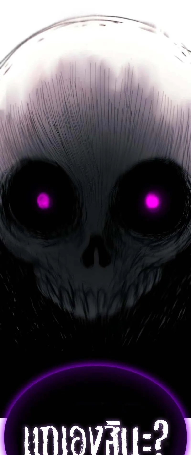 The Skeleton Messenger’s Story ตอนที่ 2 หน้า 36