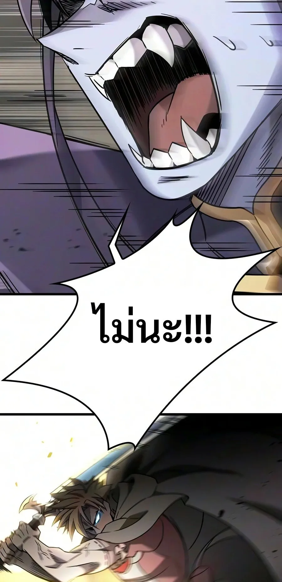 What a Bountiful Harvest, Demon Lord! ตอนที่ 75 หน้า 22