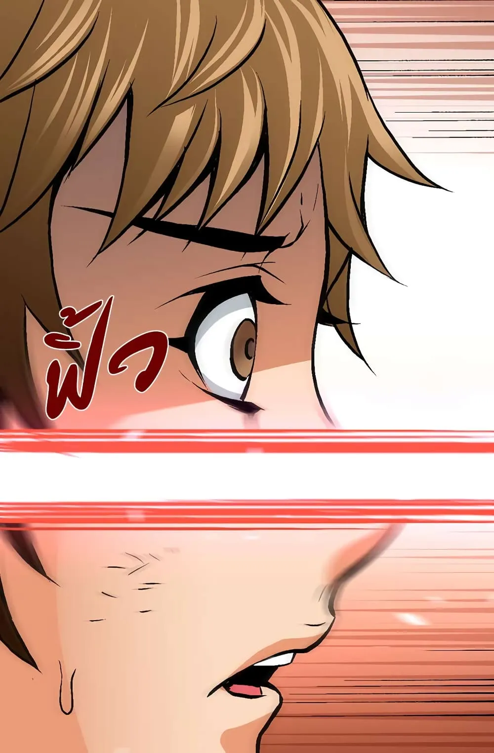 Dimensional Mercenary ตอนที่ 2 หน้า 30