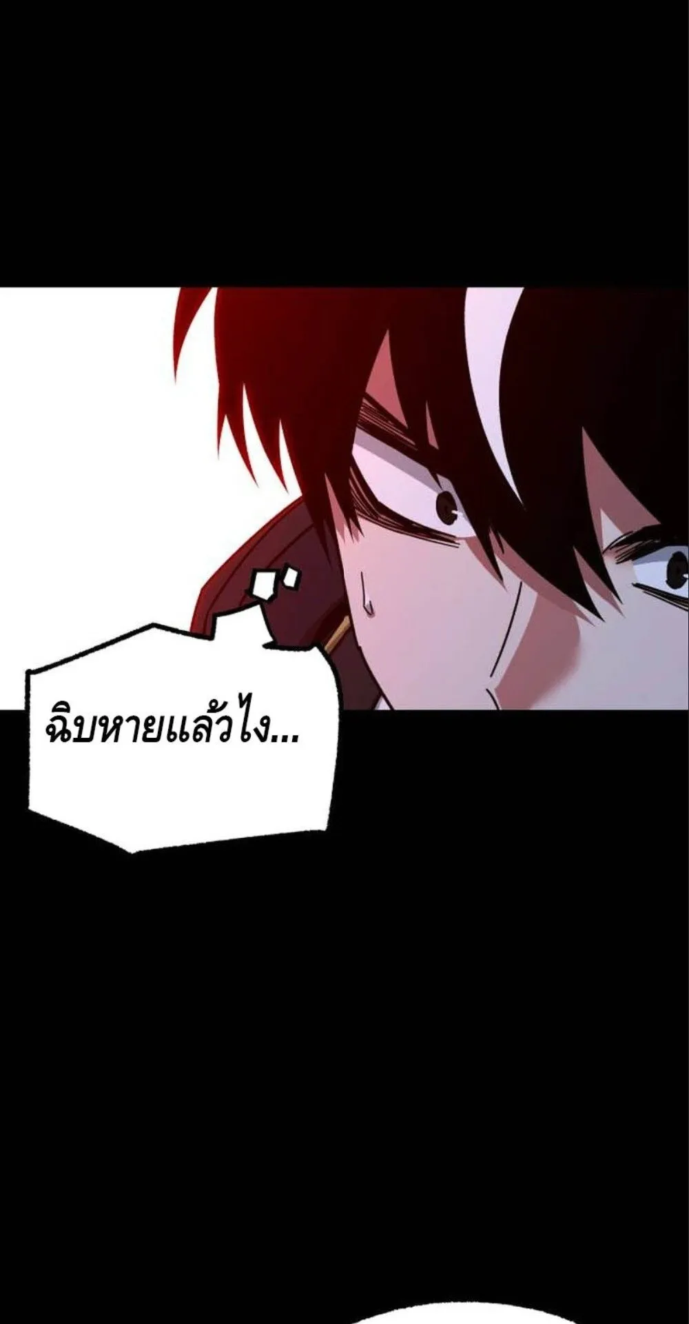 I Took Over The Academy With a Single Sashimi Knife ตอนที่ 43 หน้า 51
