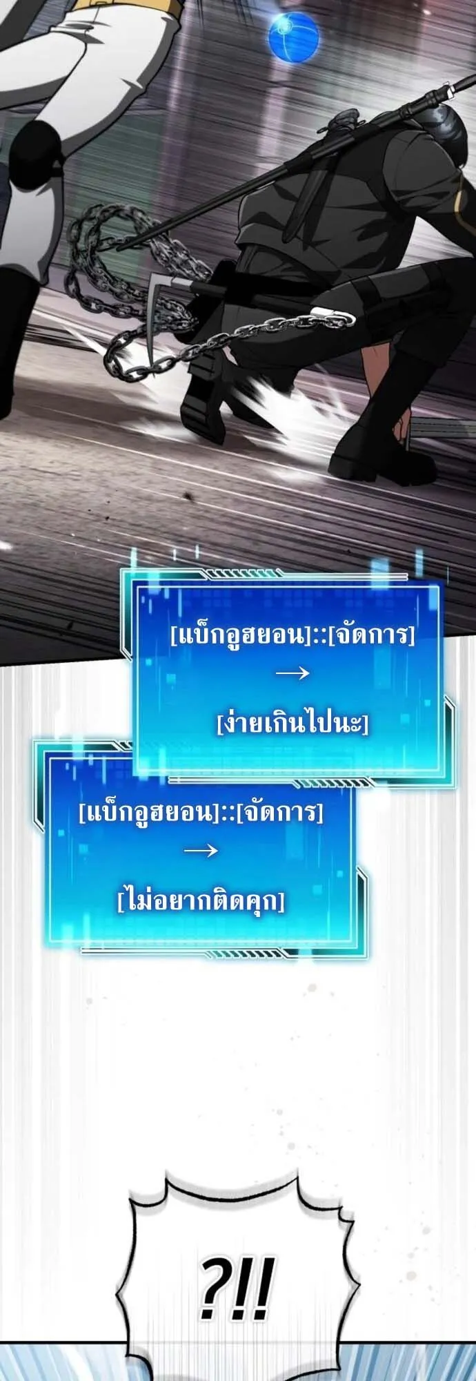 Echoes of the Reverse Planet ตอนที่ 12 หน้า 37