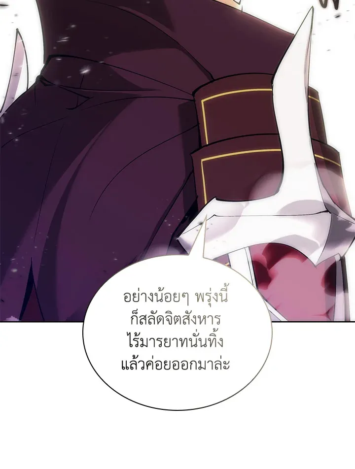 Overgeared ตอนที่ 240 หน้า 160