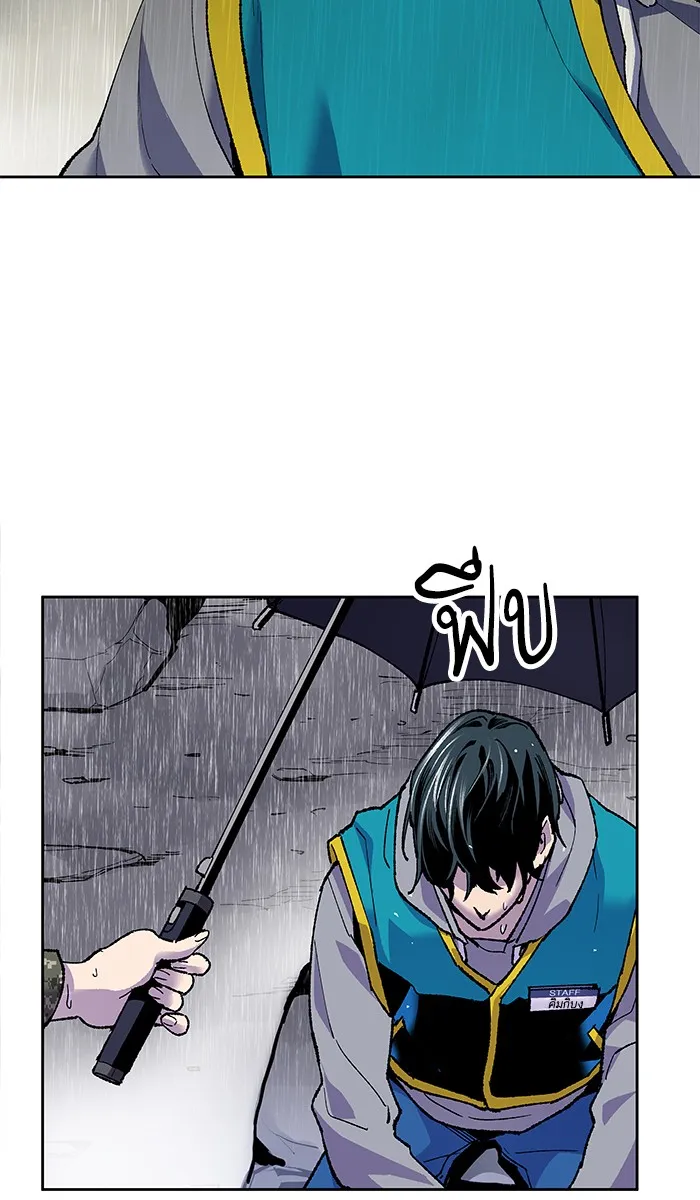 Limit Breaker ตอนที่ 4 หน้า 96