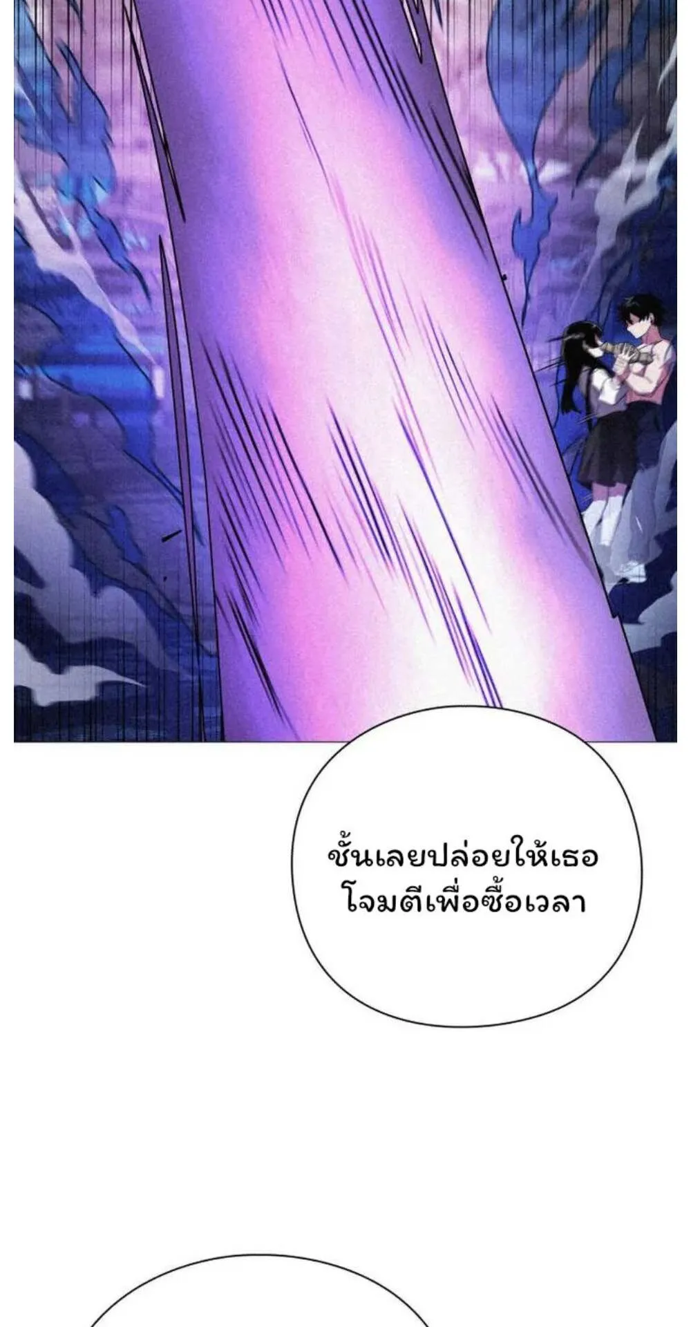 Night of the Ogre ตอนที่ 29 หน้า 56