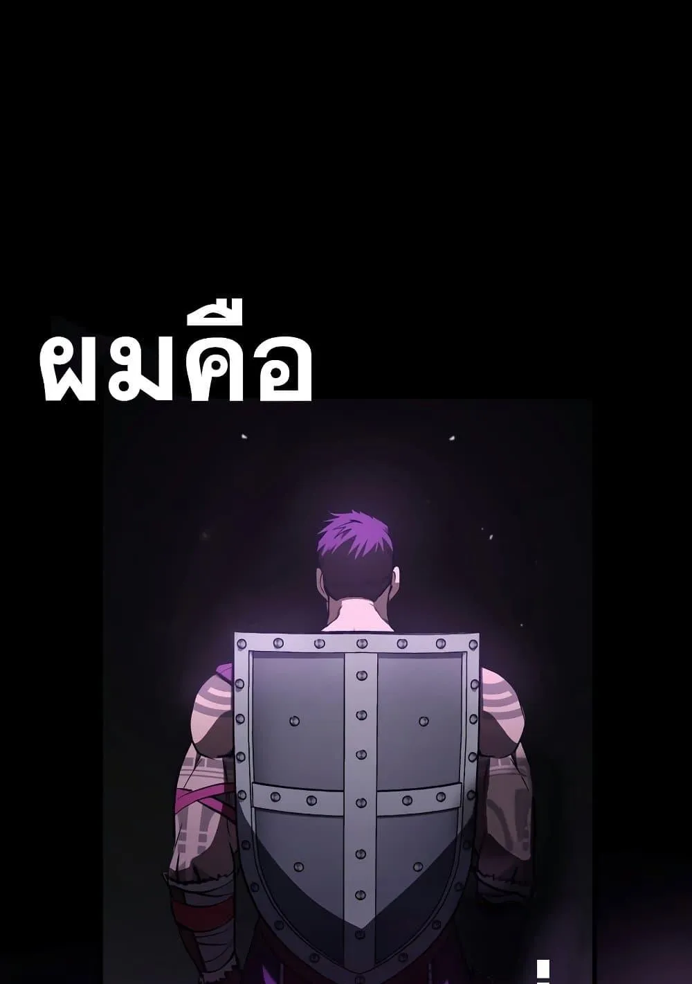 Surviving the Game as a Barbarian ตอนที่ 2 หน้า 157