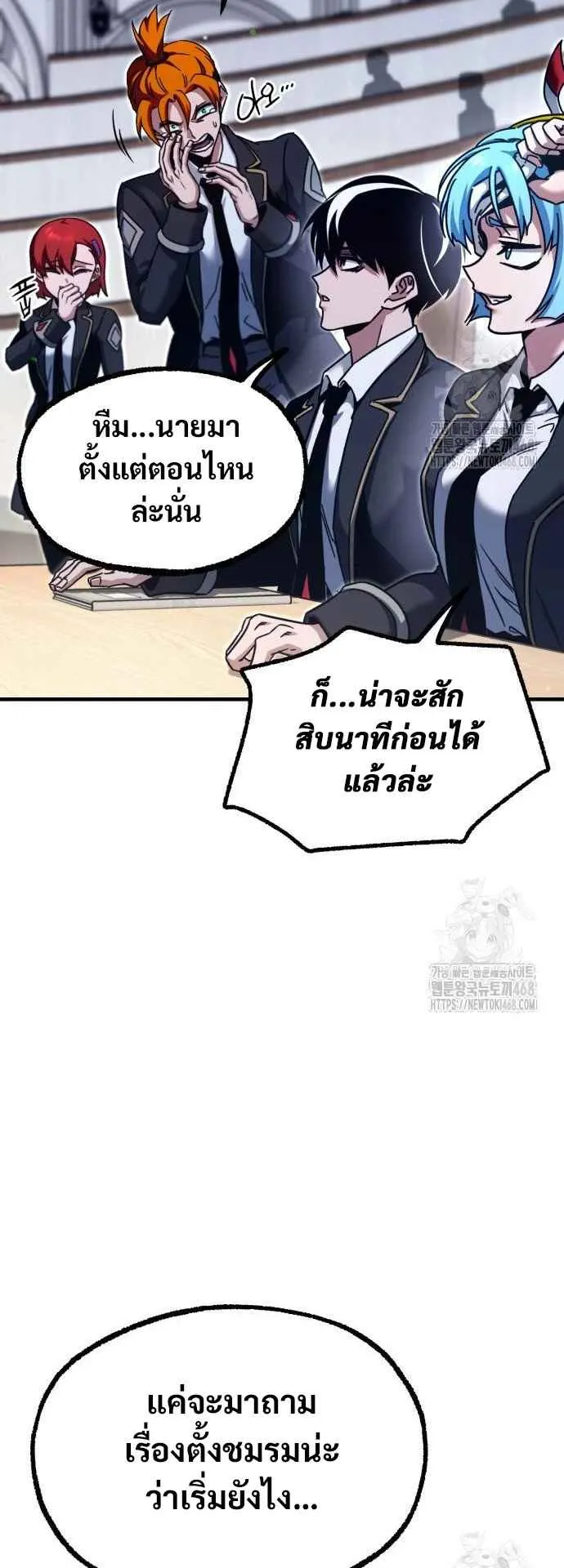 I Took Over The Academy With a Single Sashimi Knife ตอนที่ 38 หน้า 23