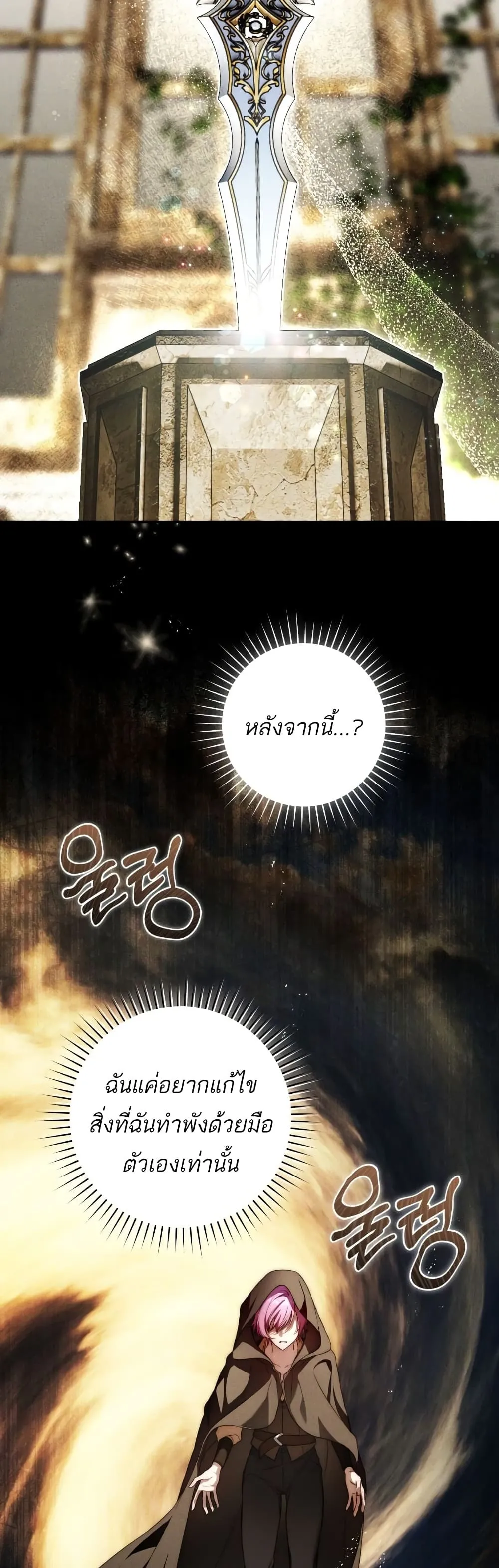 The Flower With a Sword ตอนที่ 4 หน้า 14