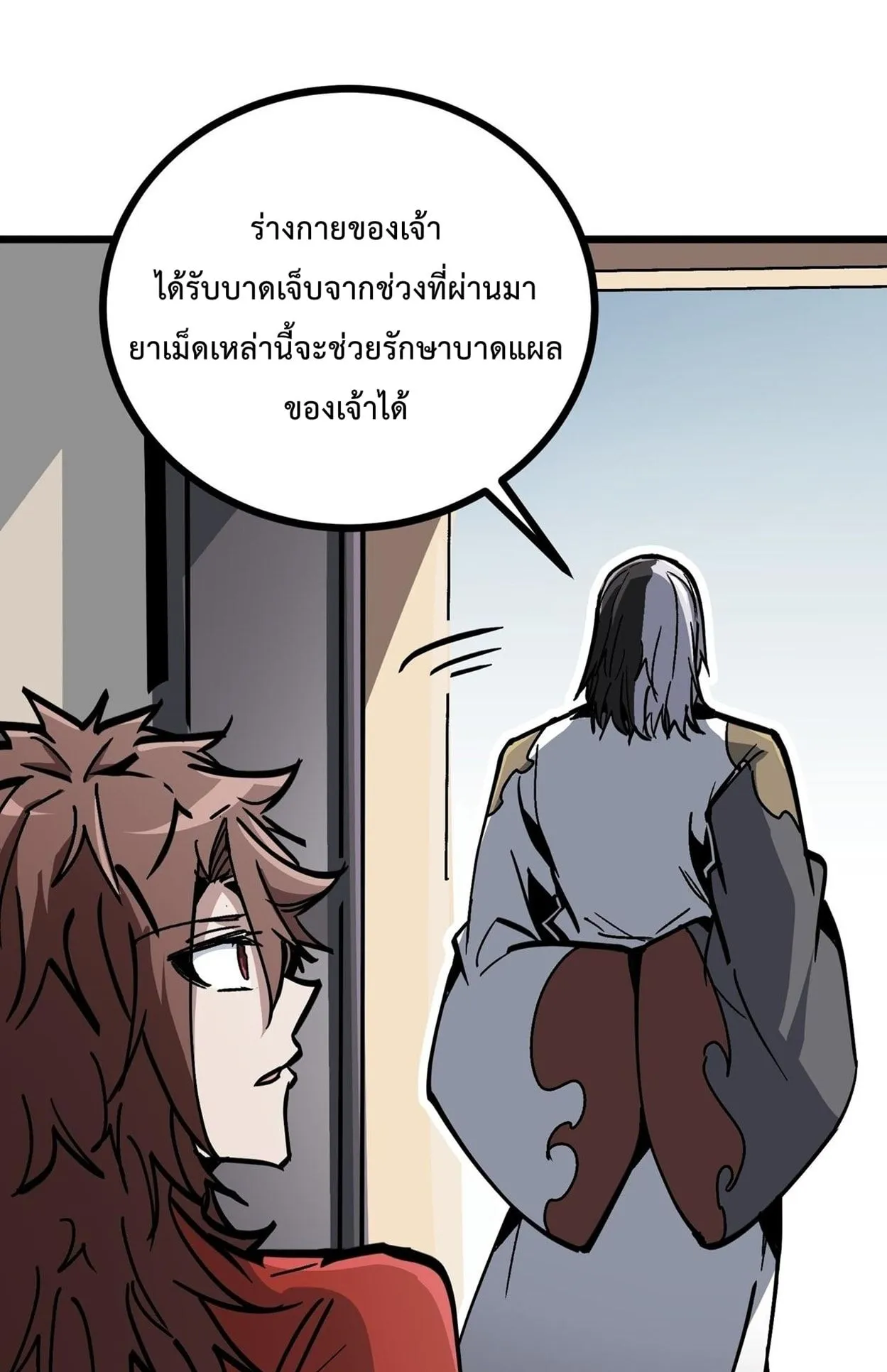 Immortal Fairy, Please Listen to My Explanation ตอนที่ 14 หน้า 73