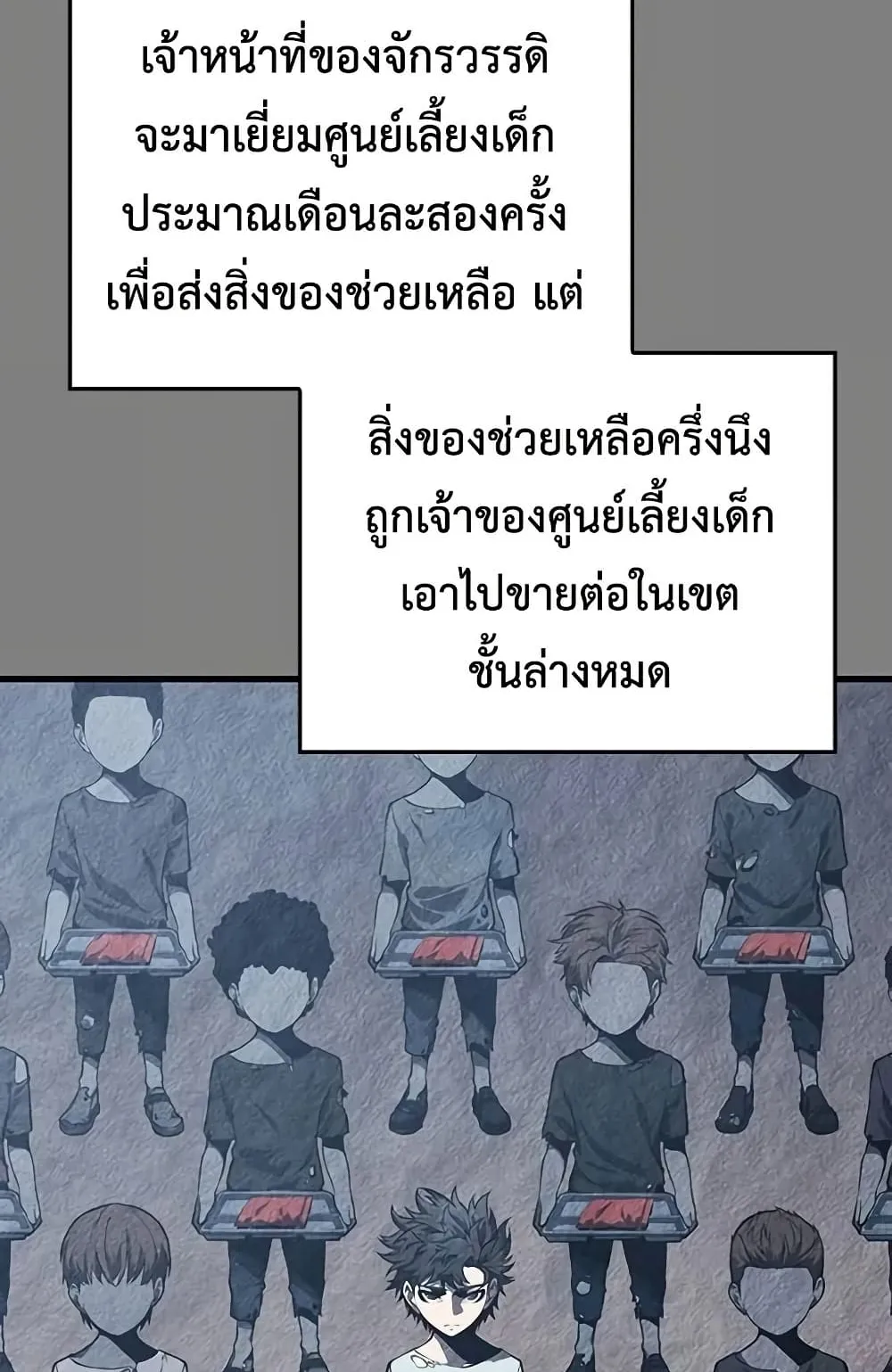 Bad Born Blood ตอนที่ 9 หน้า 5