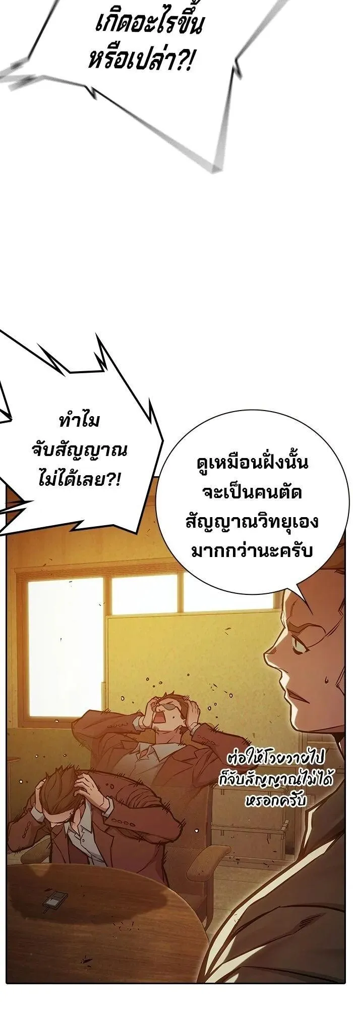 Juvenile Prison ตอนที่ 106 หน้า 101