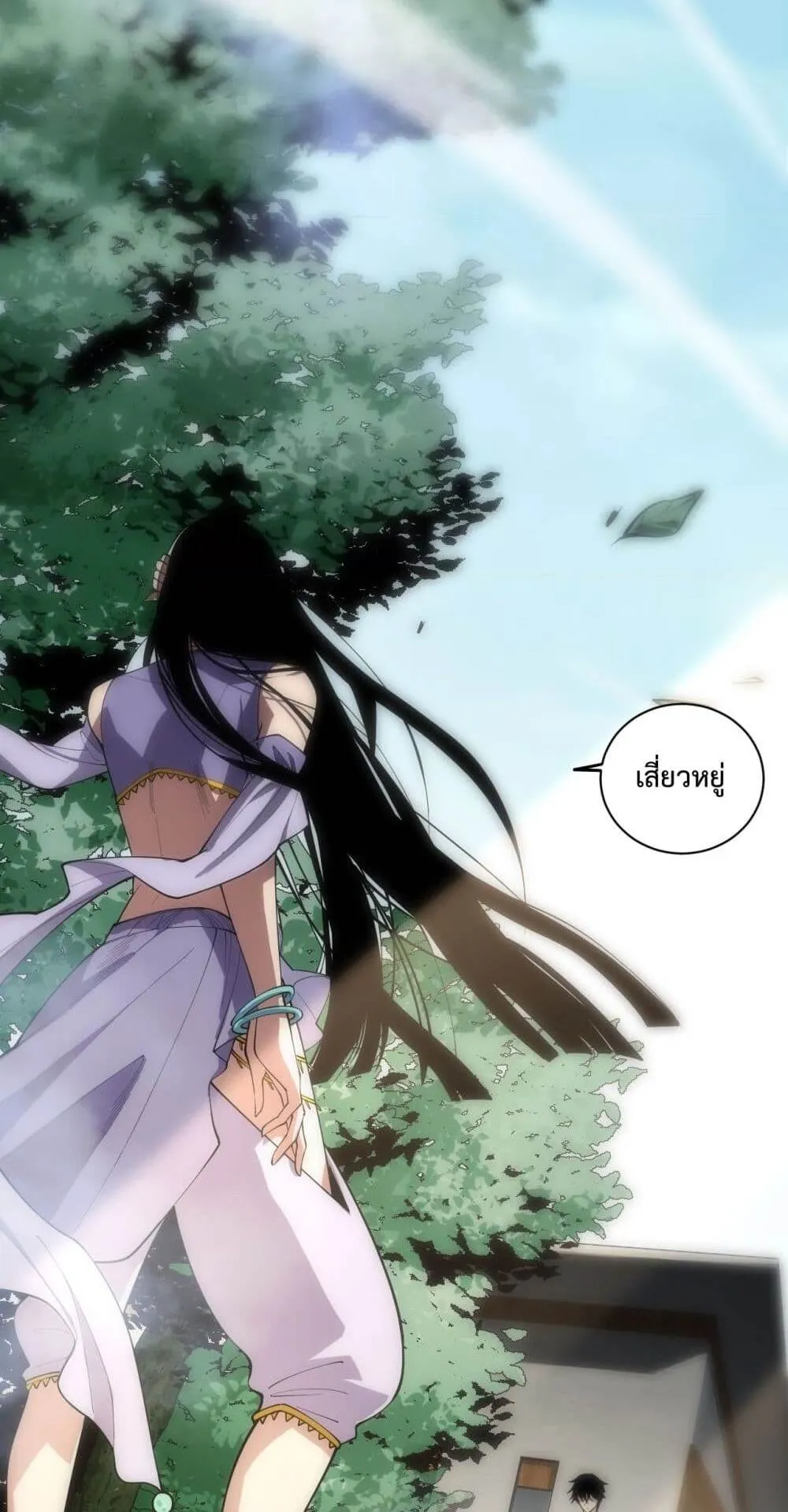 Disastrous Necromancer ตอนที่ 69 หน้า 57