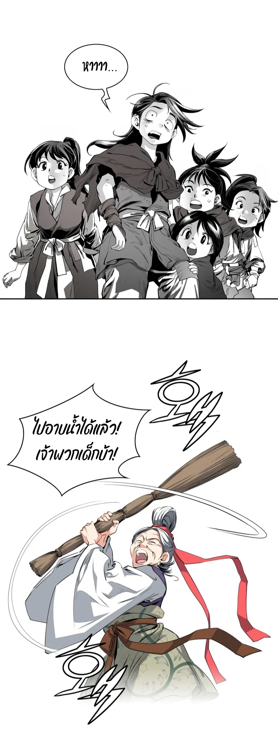 Way To Heaven ตอนที่ 1 หน้า 53