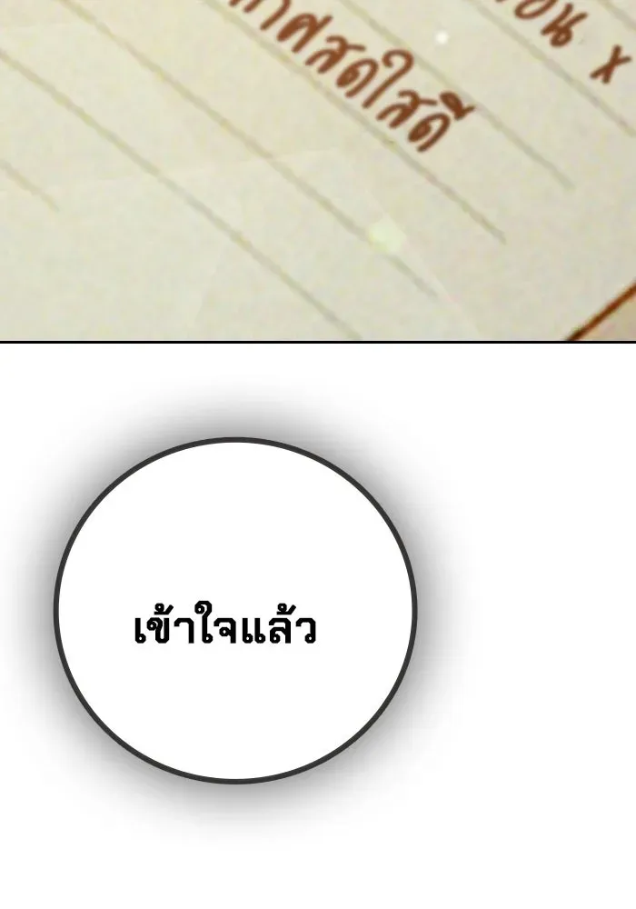 Juvenile Prison ตอนที่ 99 หน้า 124