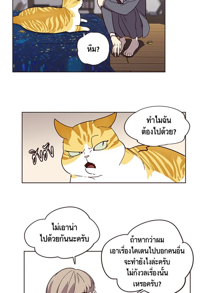 Eleceed ตอนที่ 2 หน้า 32