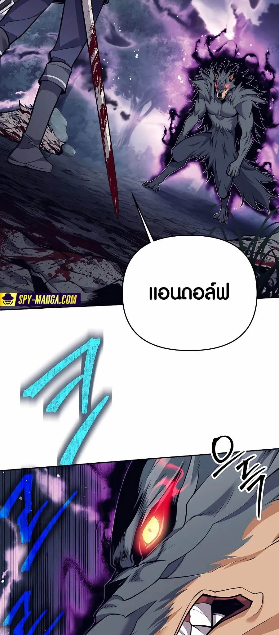 Trash of A Dark Fantasy ตอนที่ 5 หน้า 10