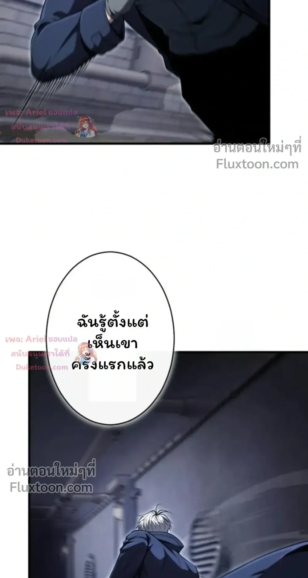 100 Million Years Later The Ultimate Weapon Return ตอนที่ 16 หน้า 49