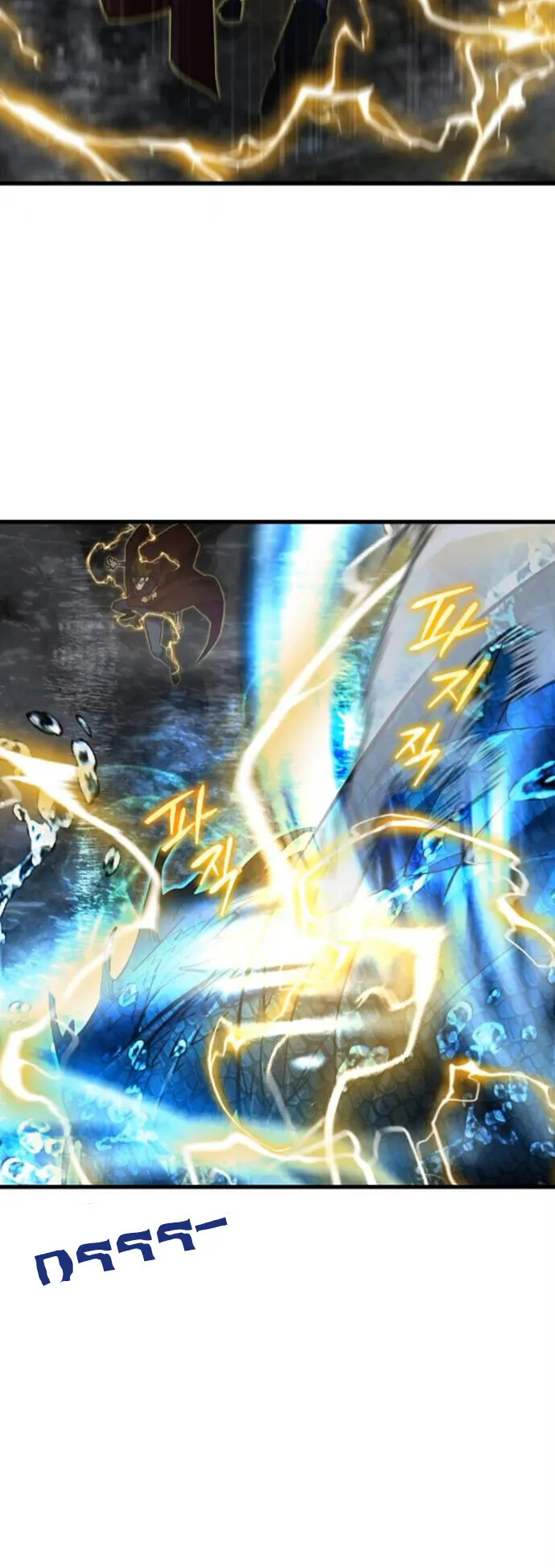 The Genius Mage Who Uses His Fists ตอนที่ 43 หน้า 21