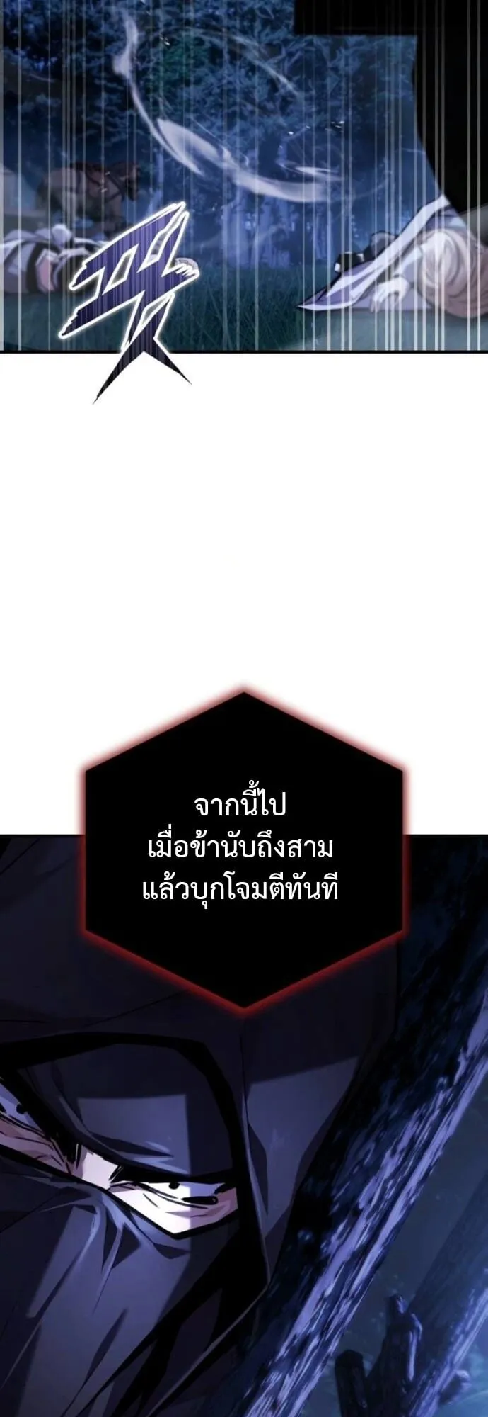 The Demon God ตอนที่ 14 หน้า 49