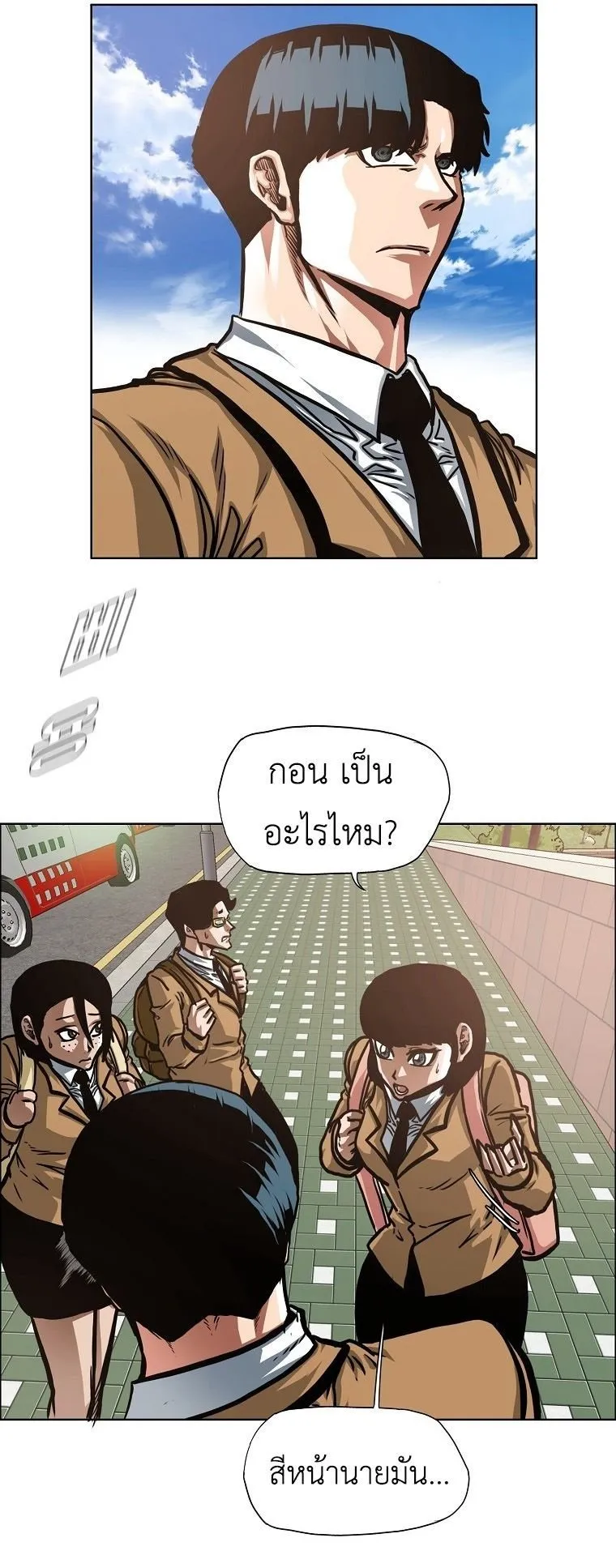 Secret Family ตอนที่ 42 หน้า 11