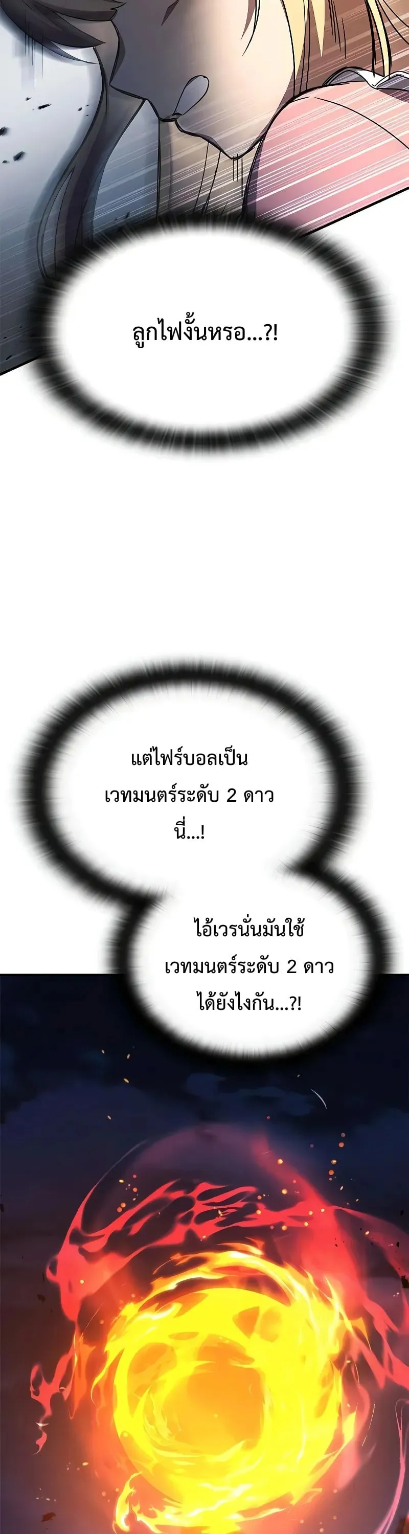 Noble Lady Reformation Guide ตอนที่ 3 หน้า 72