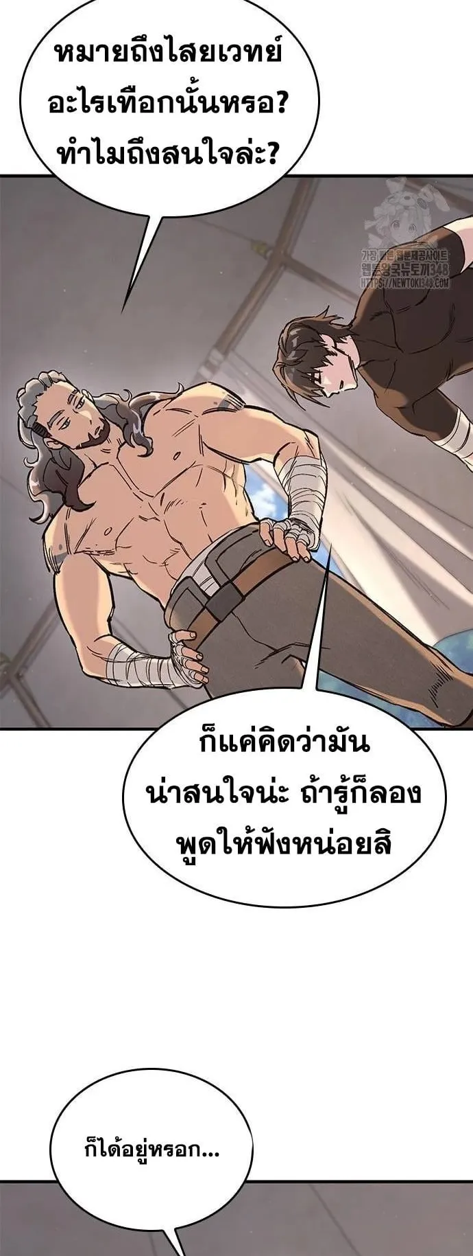 Eternally Regressing Knight ตอนที่ 18 หน้า 55