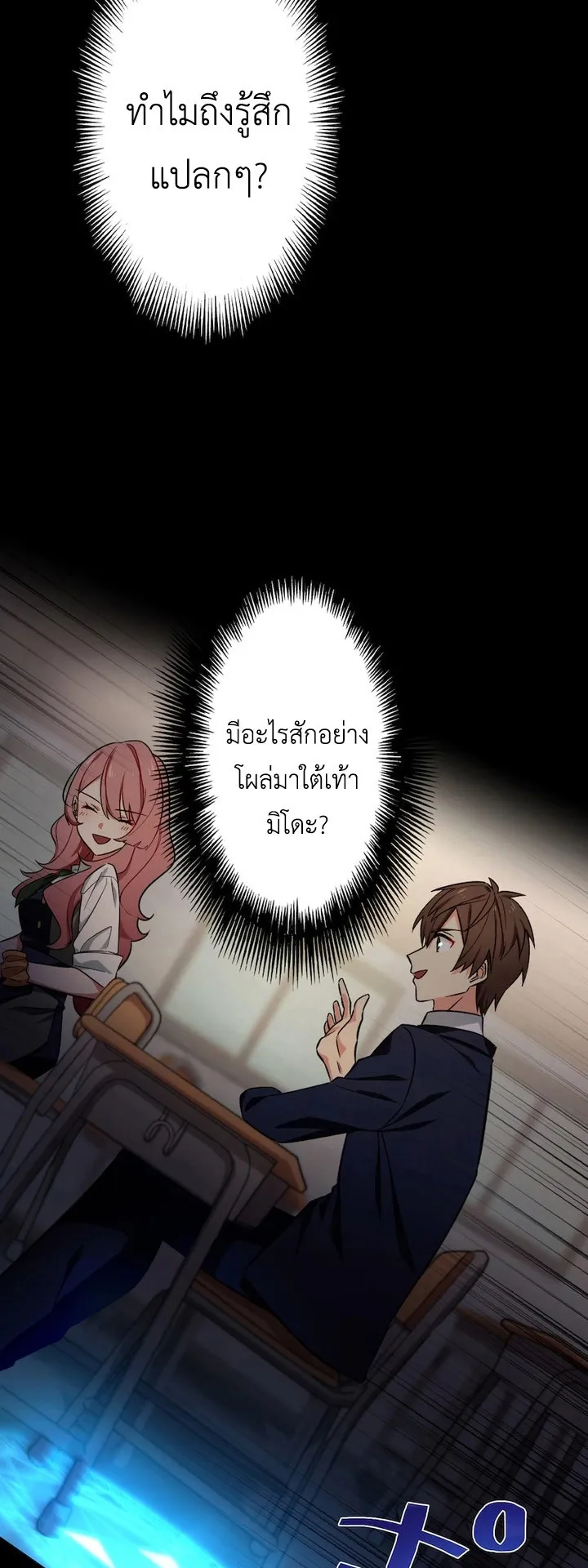 The Strongest Assassin Gets Transferred To Another World With His Whole Class ตอนที่ 1 หน้า 42