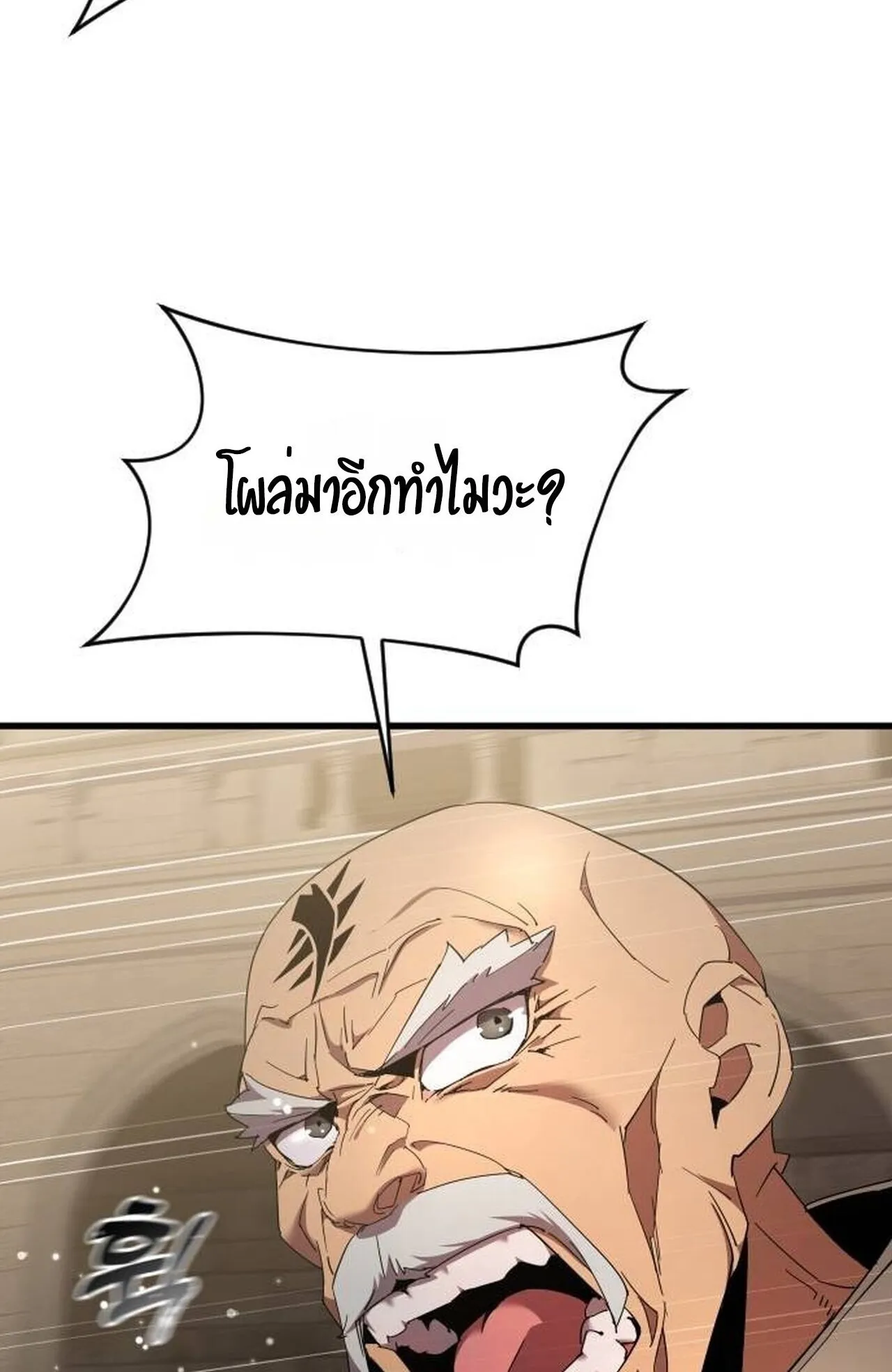 The Genius Mage Who Uses His Fists ตอนที่ 34 หน้า 18