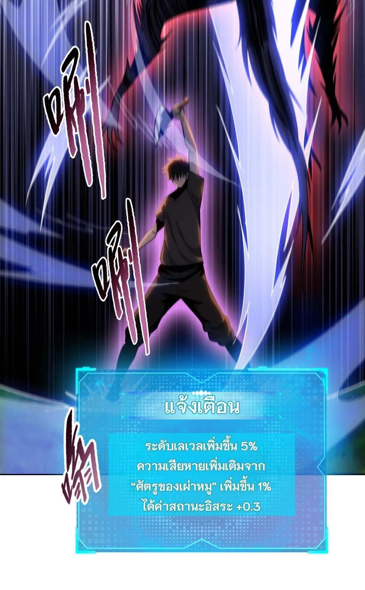Pig Slayer ตอนที่ 13 หน้า 17