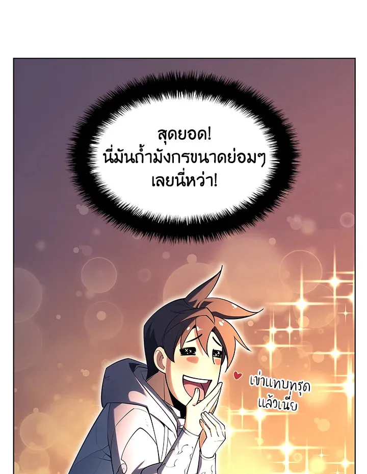 Overgeared ตอนที่ 149 หน้า 161