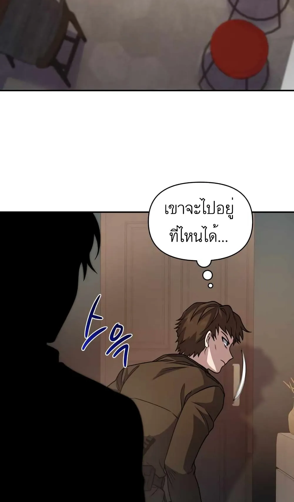 Bizarre Restaurant ตอนที่ 4 หน้า 65