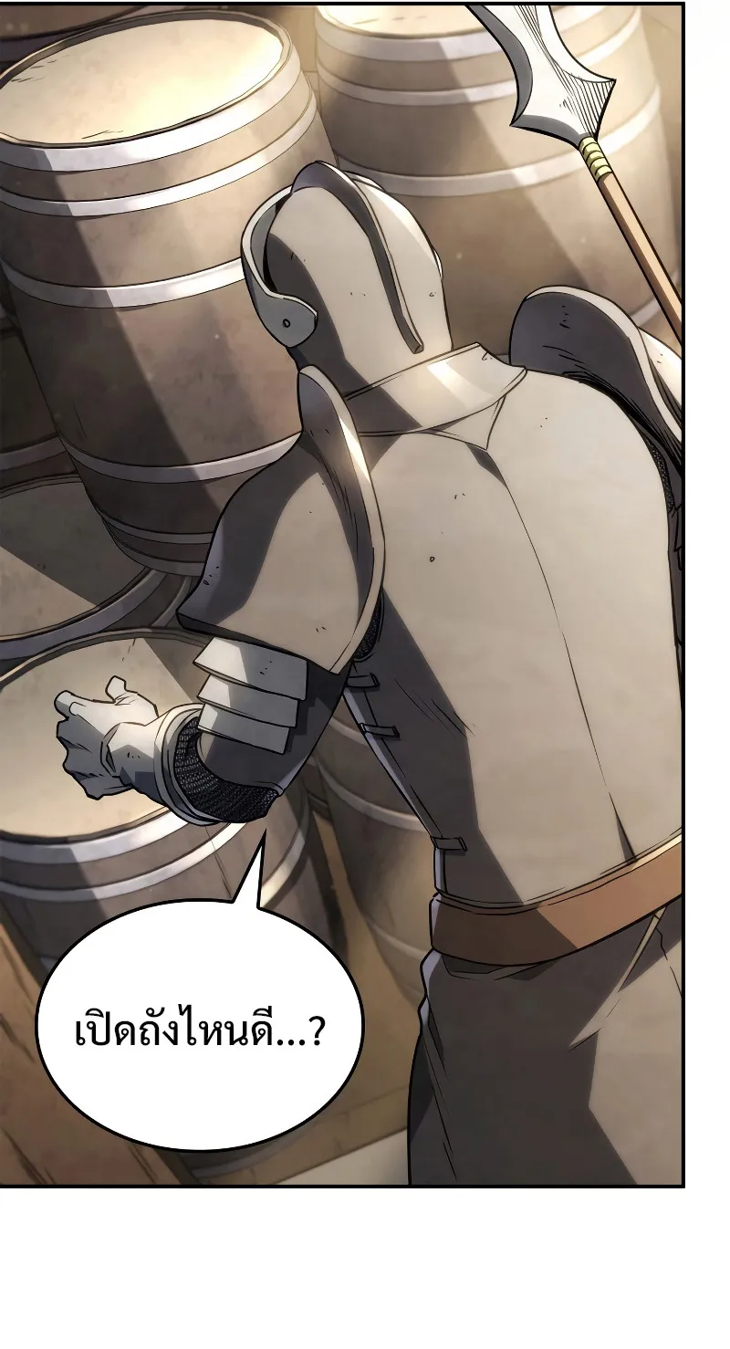 Revenge of the Iron-Blooded Sword Hound ตอนที่ 45 หน้า 40