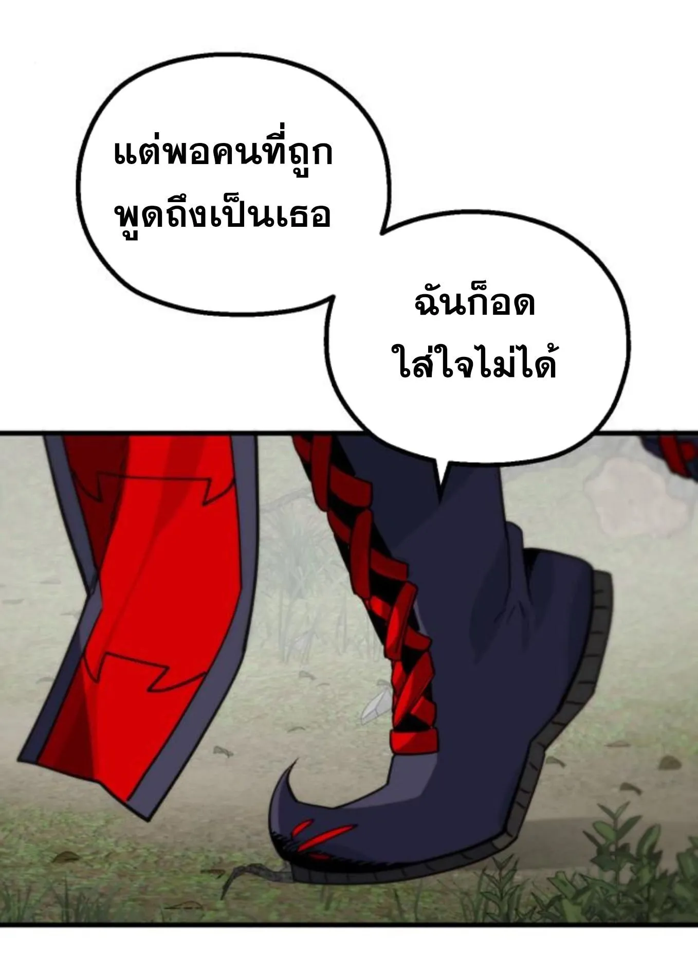 The Hero of the Heart Sword ตอนที่ 6 หน้า 108