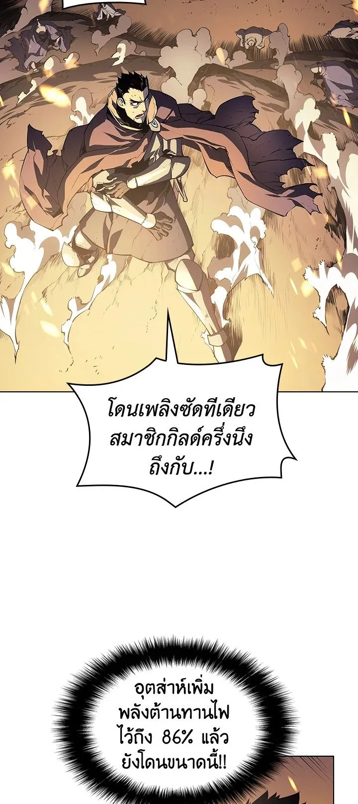 Overgeared ตอนที่ 1 หน้า 31