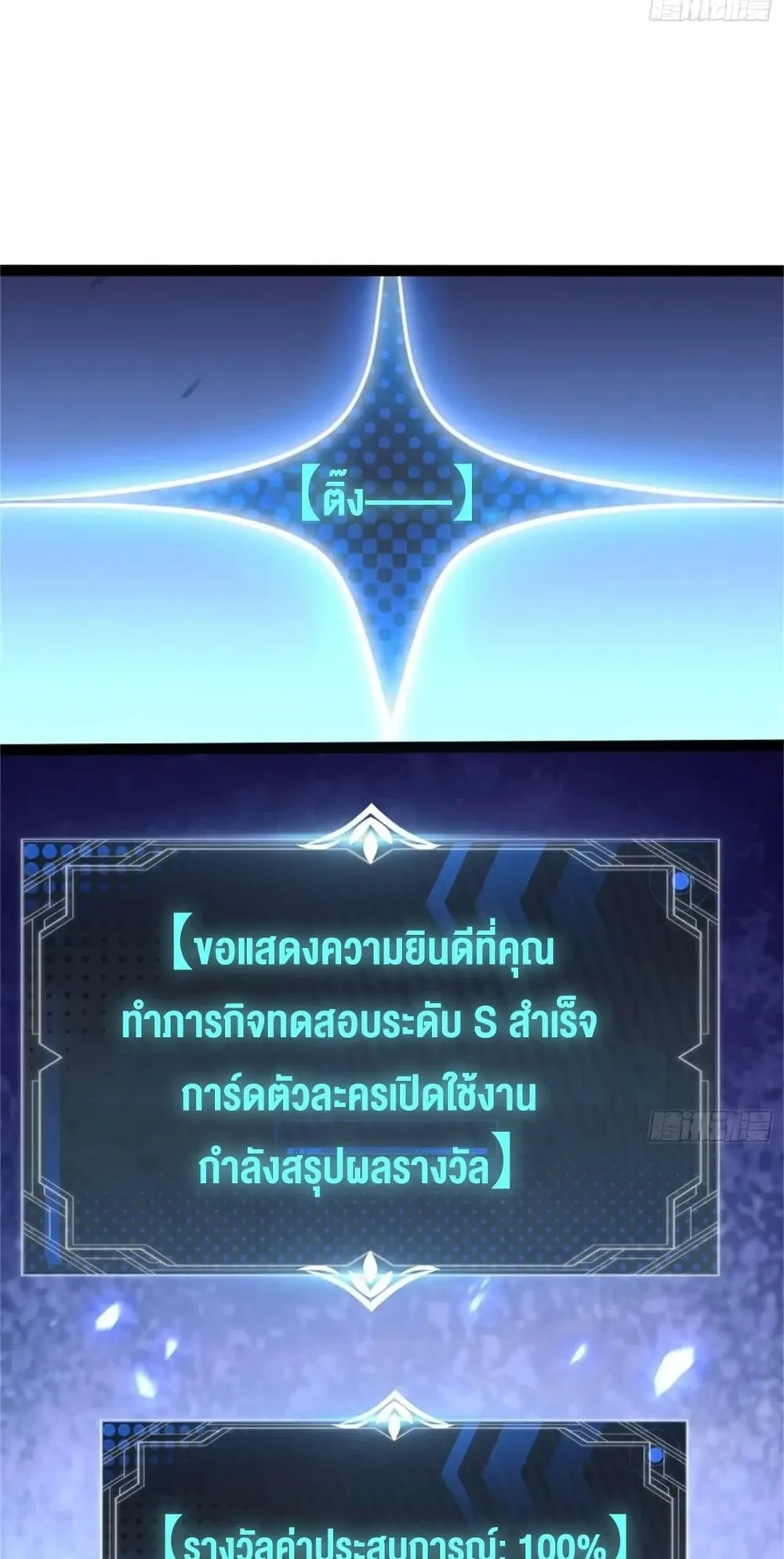 Spirit Realm Walker ตอนที่ 22 หน้า 51