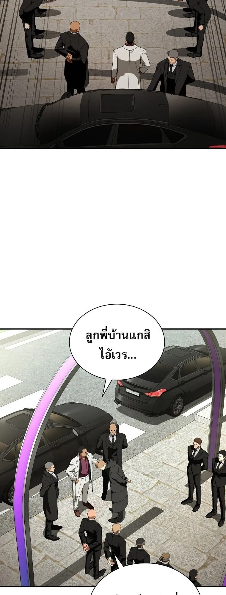 Chronicles of the Moonlit Night ตอนที่ 5 หน้า 35