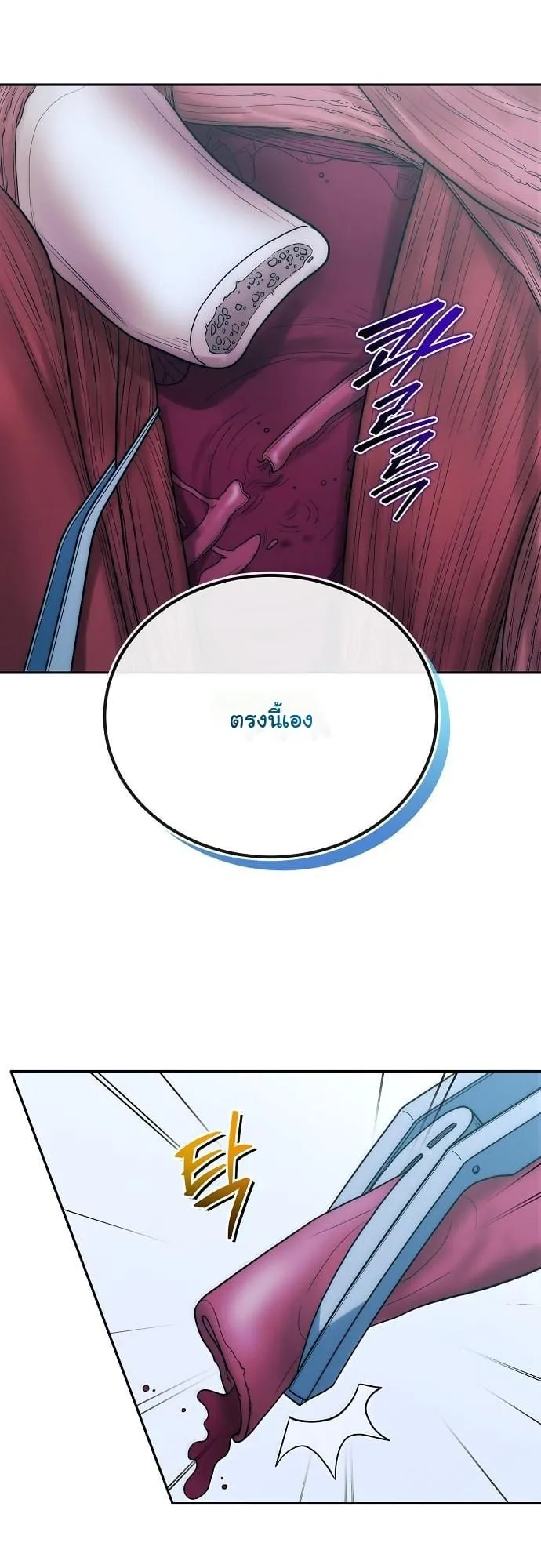 Hua Tuo Becomes a Surgeon ตอนที่ 28 หน้า 13