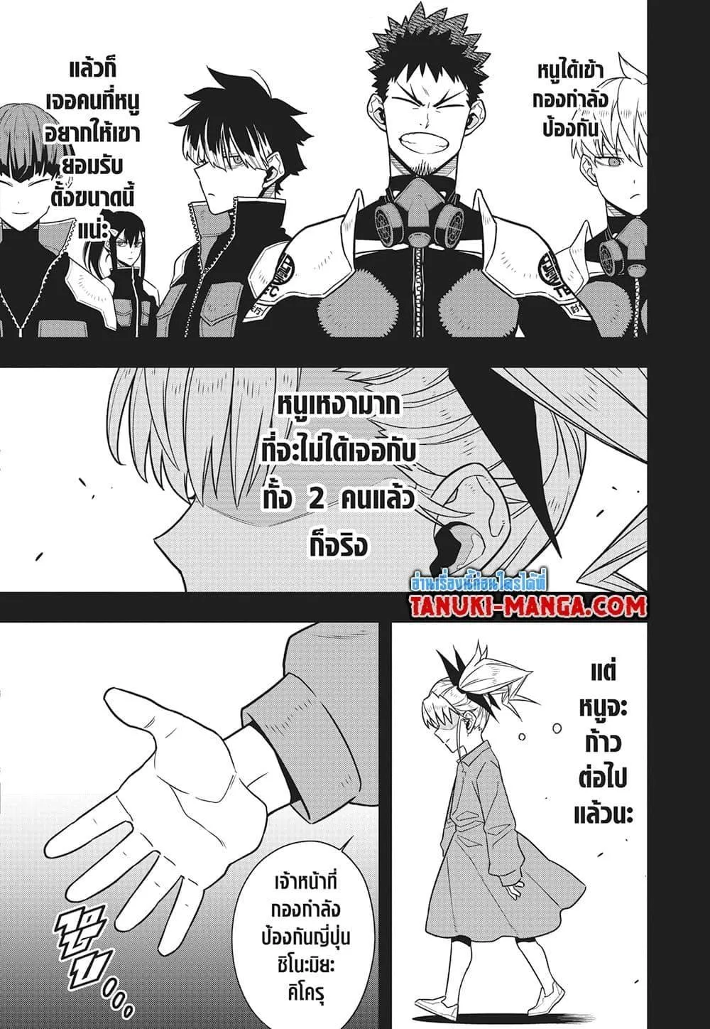 Kaiju no.8 ไคจูหมายเลข 8 ตอนที่ 84 หน้า 11