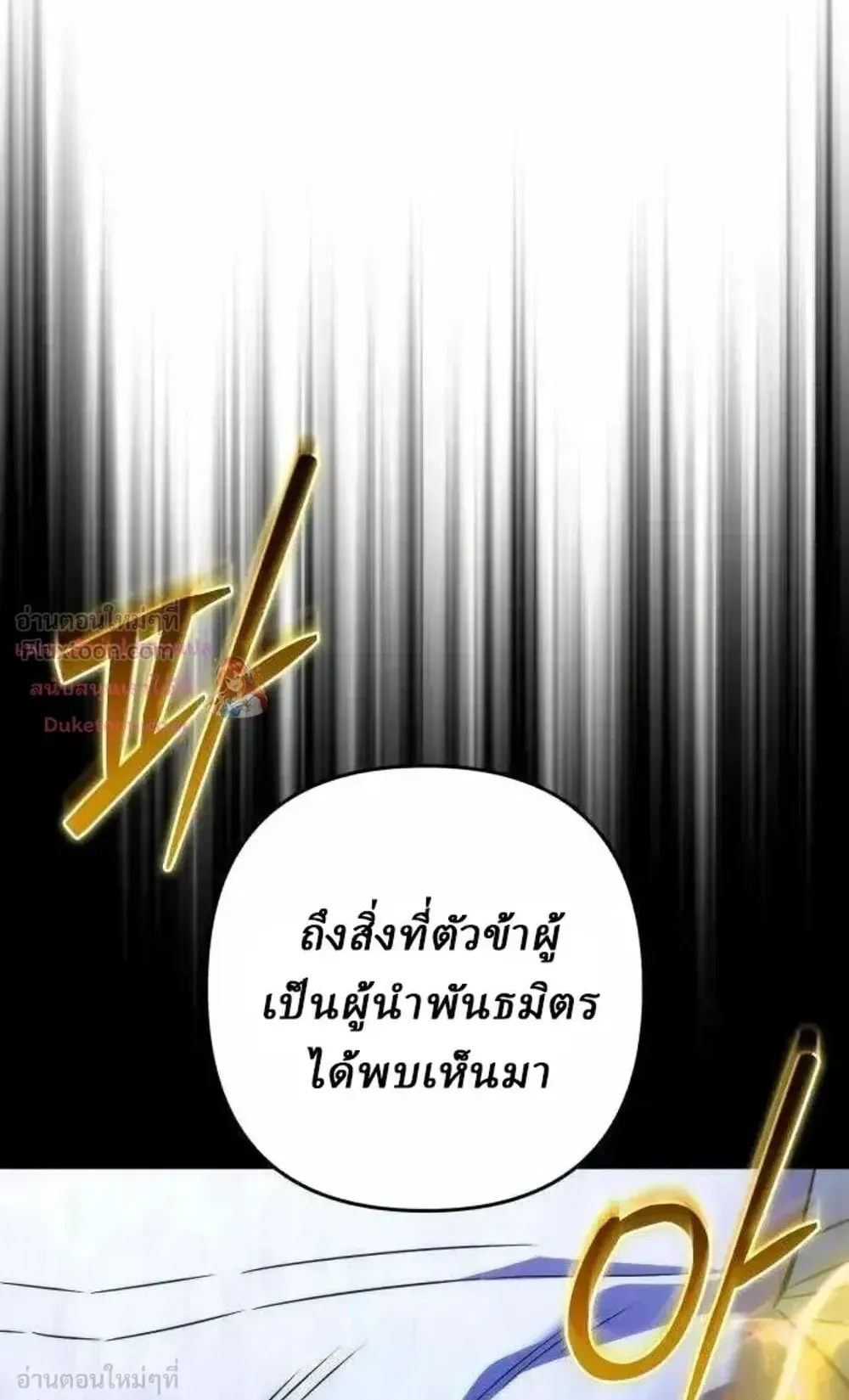 Sichuan’s Supreme King ตอนที่ 39 หน้า 83